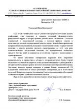 Письмо Совета муниципальных образований Приморского края от 27.09.2021 № Исх. 289