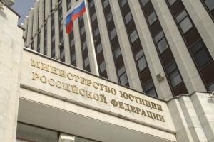 Минюст России разместил Доклад о состоянии местного самоуправления за 2020 год