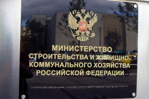 Минстрой России разработал стандарты благоустройства территории
