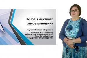 Занятия по основам местного самоуправления для представителей новых субъектов РФ