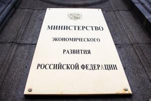 Минэкономразвития России утвердило методику предоставления услуг в МФЦ