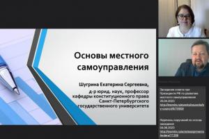 Разговор о первых шагах по формированию местного самоуправления в новых субъектах РФ