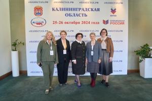 В Калининграде прошел межрегиональный форум местного и общественного самоуправления «#НАМЕСТАХ.РФ»