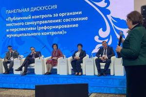 Вопросы контрольно-надзорной деятельности обсудили на форуме в Москве