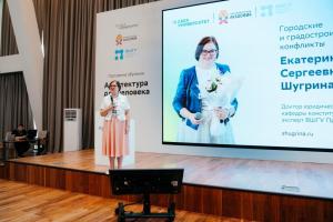 Профессор Екатерина Шугрина рассказала губернаторам о некоторых особенностях городских и градостроительных конфликтов