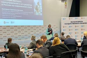 Екатерина Шугрина выступила перед участниками программы «Мастер государственного управления для руководителей» (ЕМРМ)