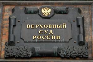 Верховный Суд РФ рассмотрел вопрос о расстановке дорожных знаков