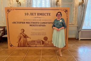 В Москве прошел юбилейный конкурс «История местного самоуправления моего края»