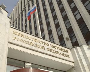 Минюст РФ подготовил проект нового Кодекса РФ об административных правонарушений