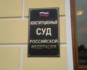Конституционный Суд РФ разъяснил правила одиночного пикетирования