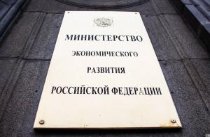 Минэкономразвития России опубликовало сводный доклад о контроле в 2021 году