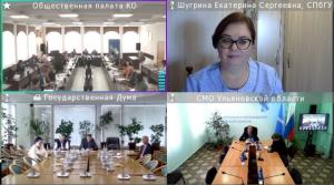 Особенности работы муниципальных общественных палат обсудили в Калининграде