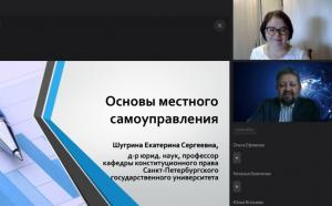 Основы местного самоуправления обсудили с представителями новых субъектов РФ
