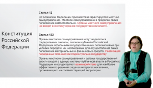 Особенности местного самоуправления обсудили со слушателями программы базового уровня