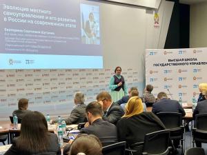 Екатерина Шугрина выступила перед участниками программы «Мастер государственного управления для руководителей» (ЕМРМ)