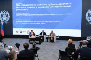 Участники программы развития федерального кадрового резерва обсудили особенности взаимодействия органов публичной власти разного уровня
