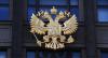 Расширены основания прекращения производства по делу об административном правонарушении в связи с недостаточностью финансирования осуществления полномочий органами местного самоуправления 