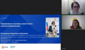Стартовала образовательная программа для новых регионов